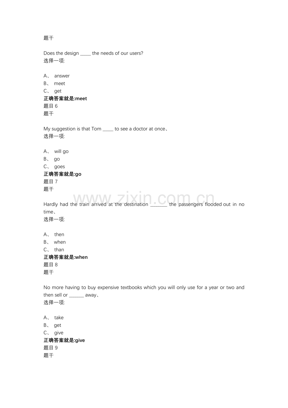 电大-人文英语3-词汇与语法-形考题答案.doc_第2页
