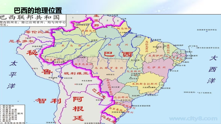 全球主要国家电商市场概况-巴西.ppt_第2页