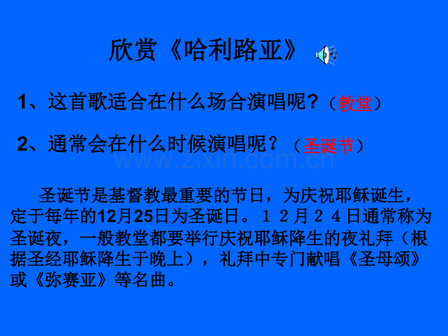 古典与浪漫的追忆课件.ppt_第1页