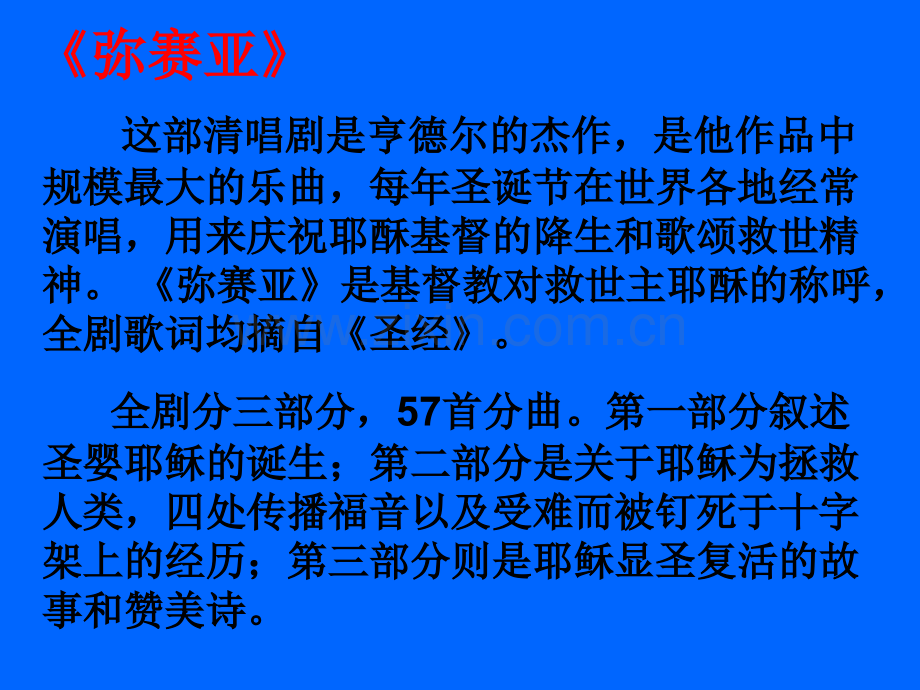 古典与浪漫的追忆课件.ppt_第2页
