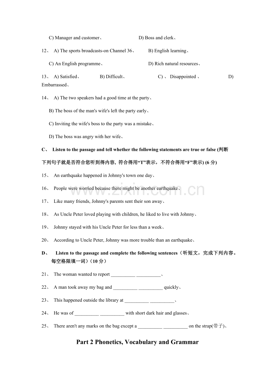 2018虹口初三英语一模卷及答案.doc_第2页