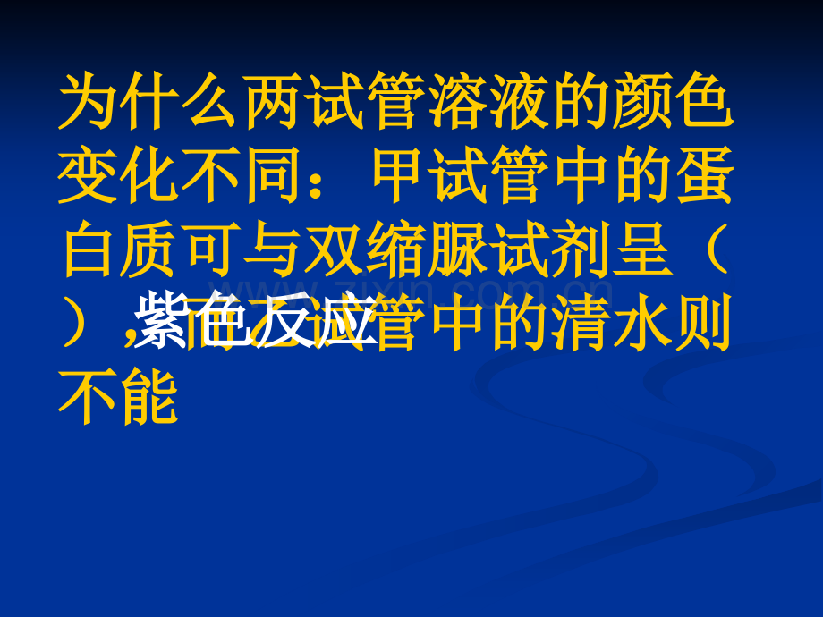 生物七下第八章复习.ppt_第1页
