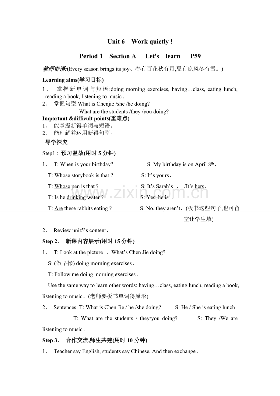 Unit-Work-quietly教案.doc_第1页
