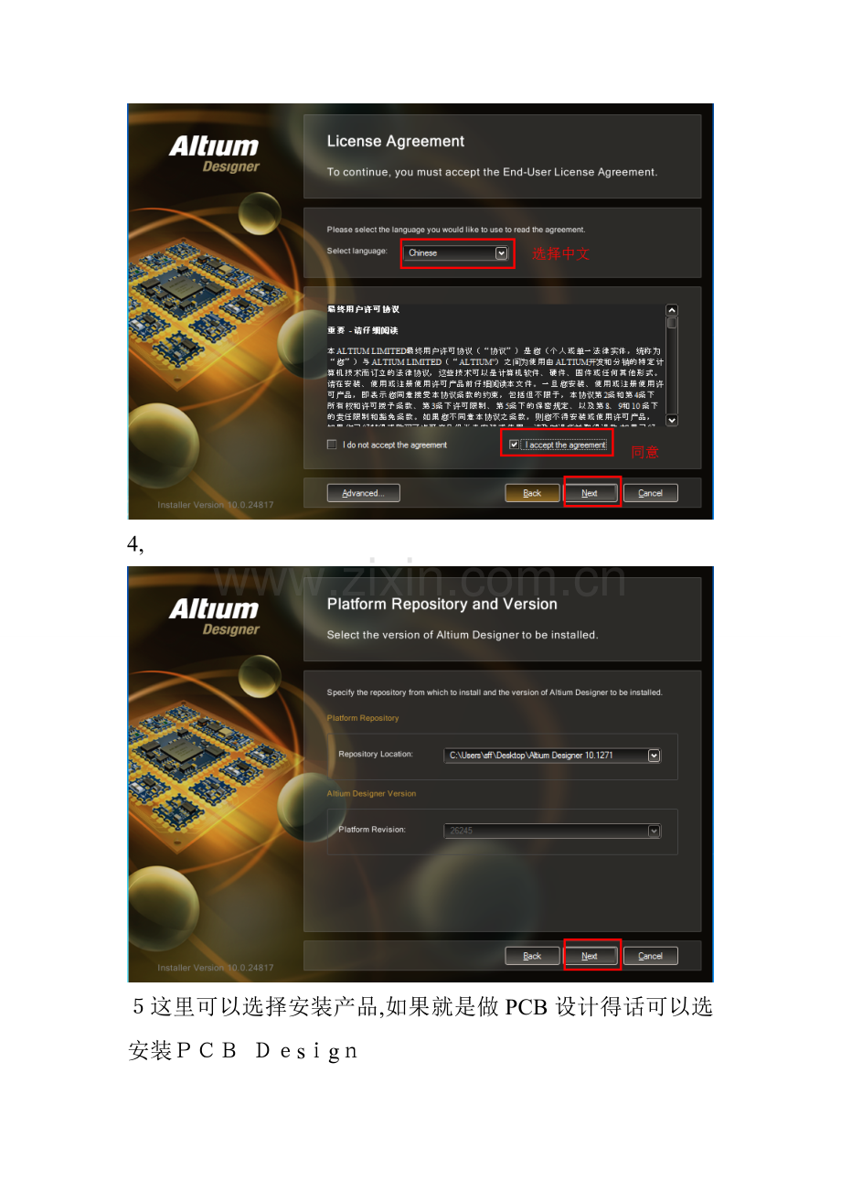 AD10安装教程.doc_第2页