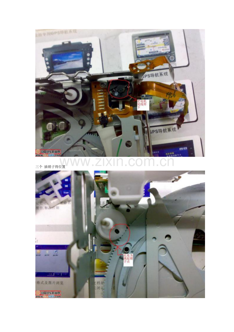 先锋前置六碟装配定位图.doc_第2页