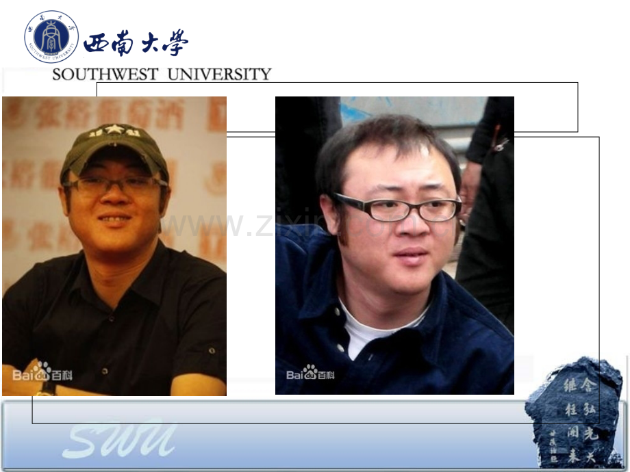 钢的琴电影赏析专题培训课件.pptx_第2页