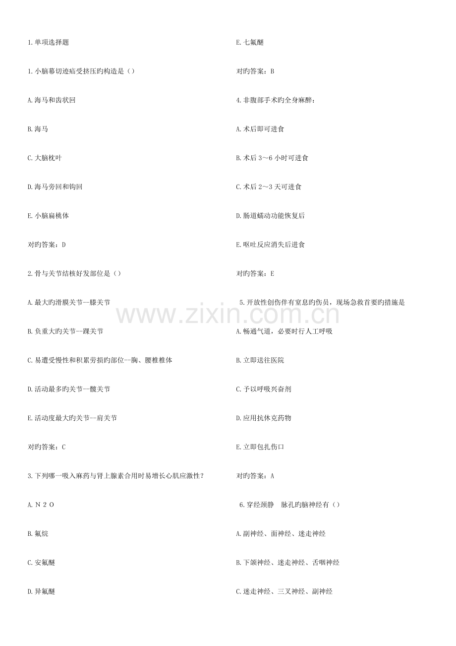 2023年规培外科题库.docx_第1页
