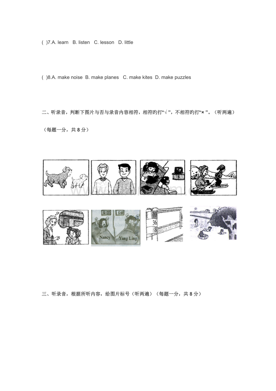 2023年小升初英语毕业模拟考试试卷及答案.doc_第2页