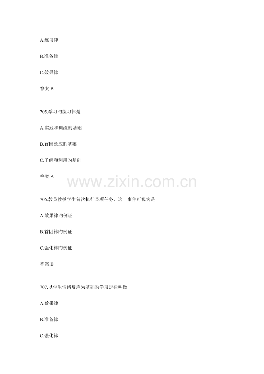 无人机教员考试理论题库.doc_第2页
