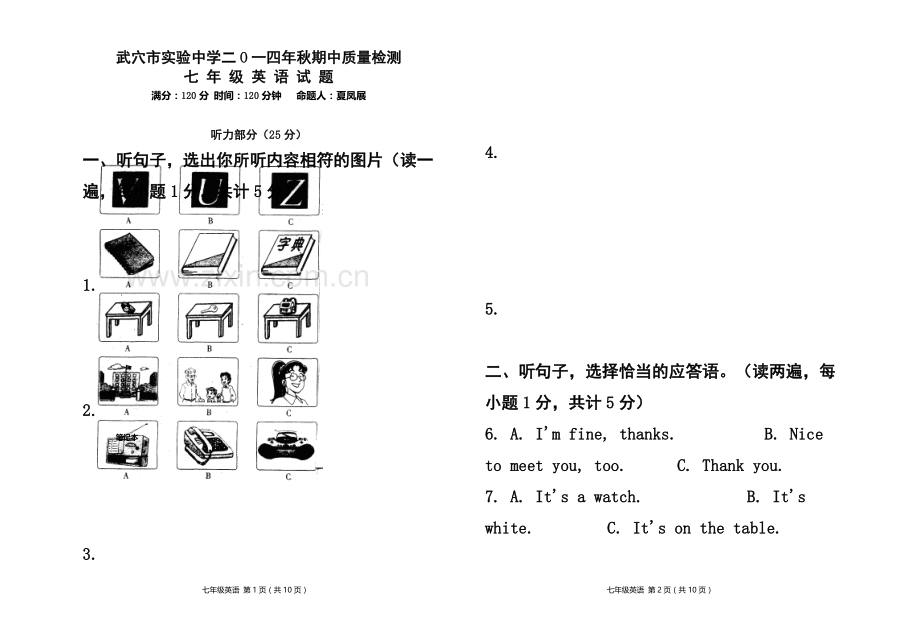 七年级上学期英语期中考试题(含听力材料和答案).doc_第2页
