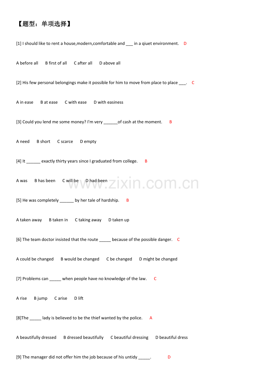 2023年英语自考答案.docx_第1页