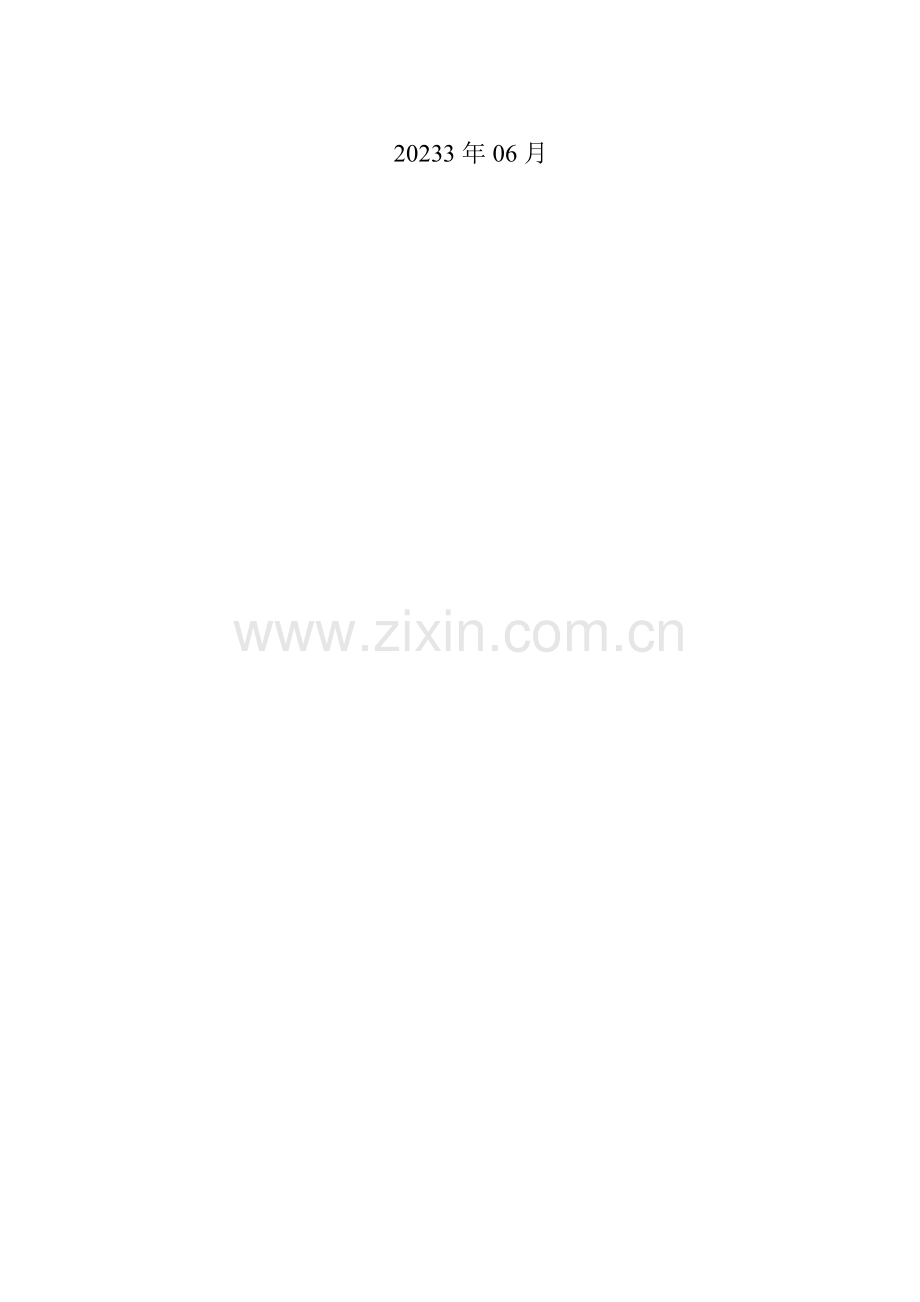 照明控制系统手册.doc_第2页