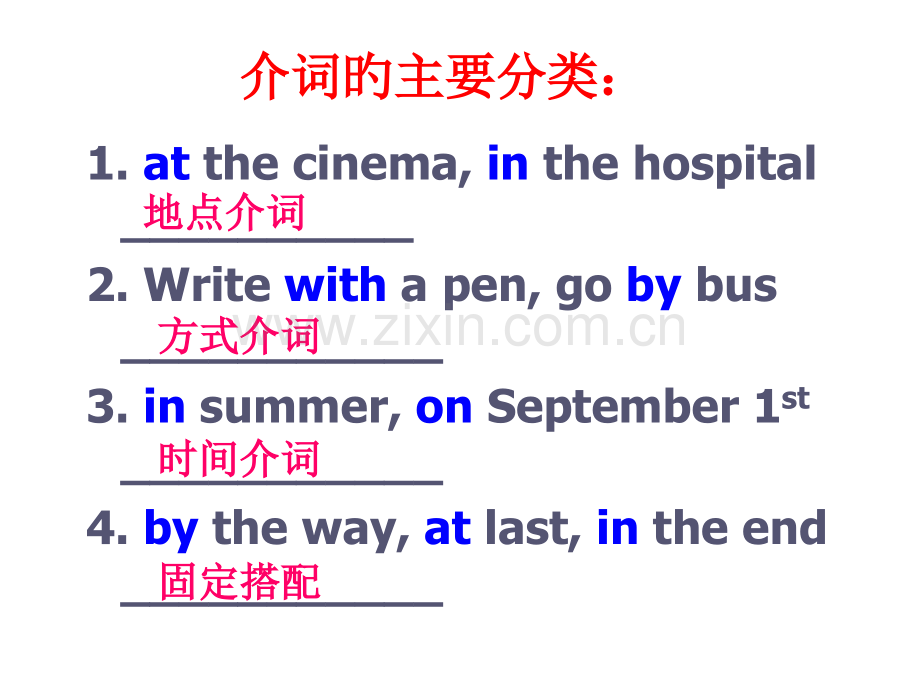 高考介词详细讲解(含练习).pptx_第2页