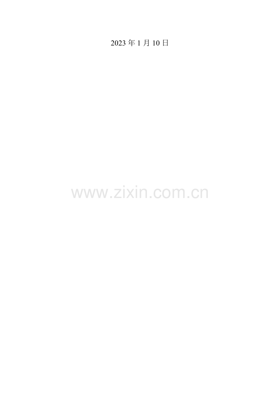 路基堆载预压方案.doc_第2页