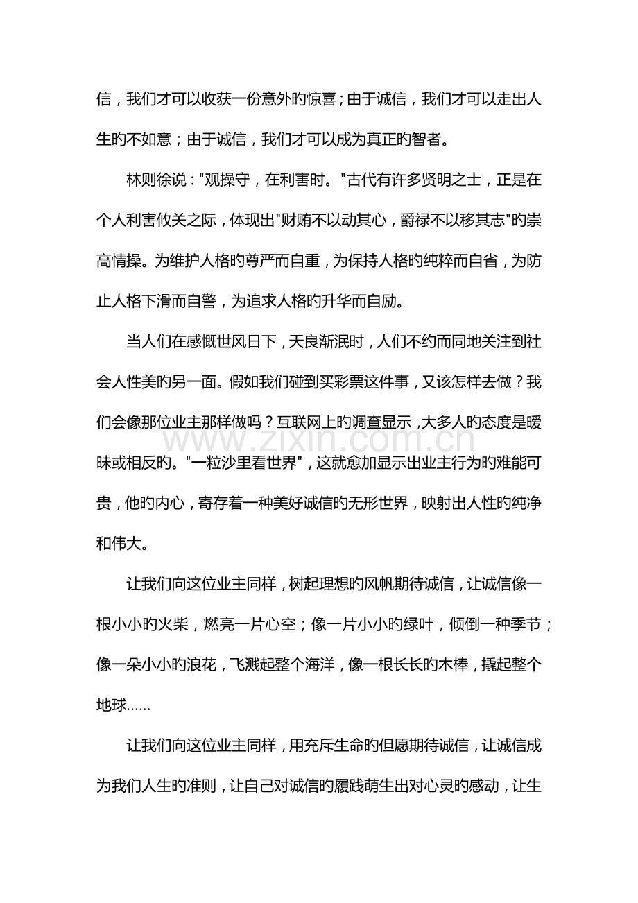 2023年成考作文范文.docx_第2页