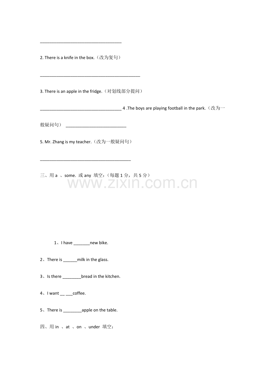 2023年新概念英语第一册全册测试题汇总.docx_第2页