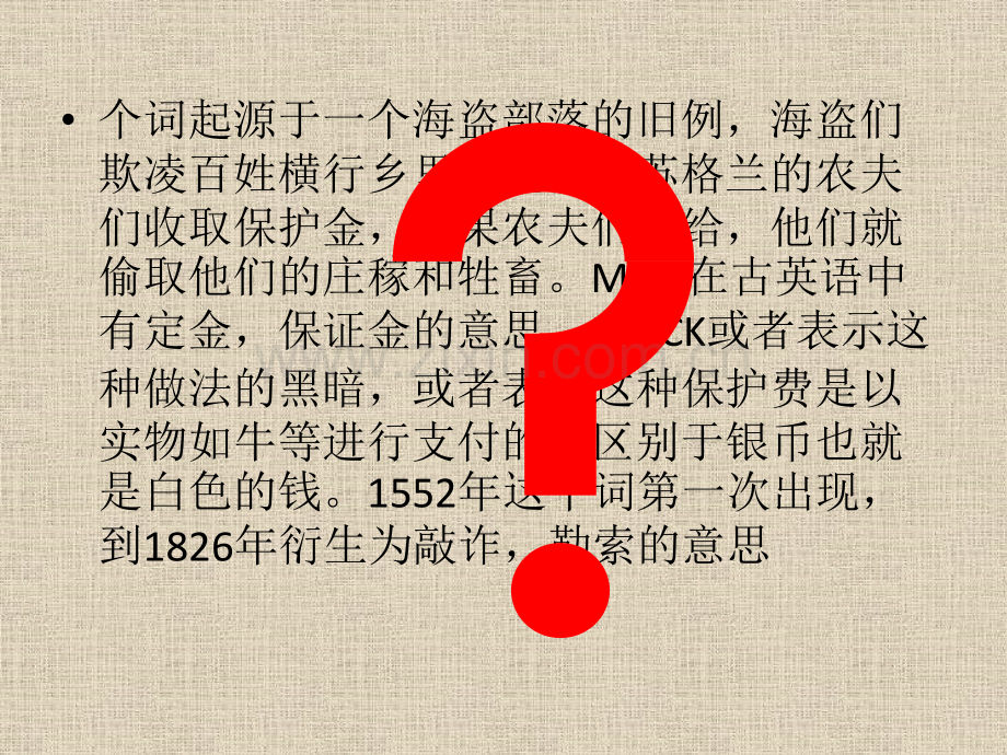 Blackmail课件.pptx_第2页