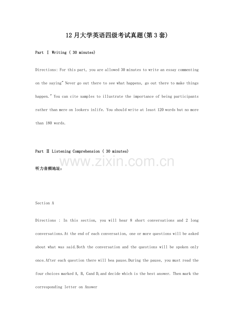 2023年12月大学英语四级考试真题第3套.doc_第1页