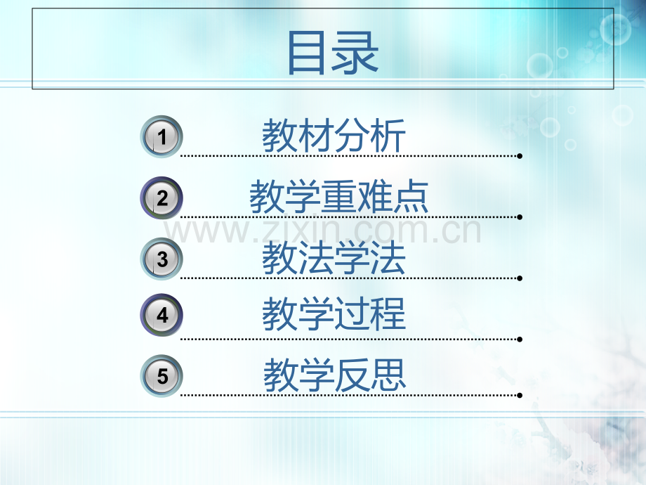 At-the-zoo-说课课件.ppt_第1页