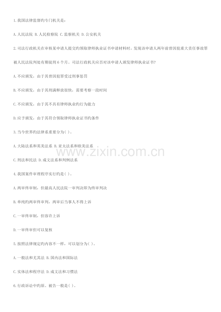 文职考试试题.doc_第1页