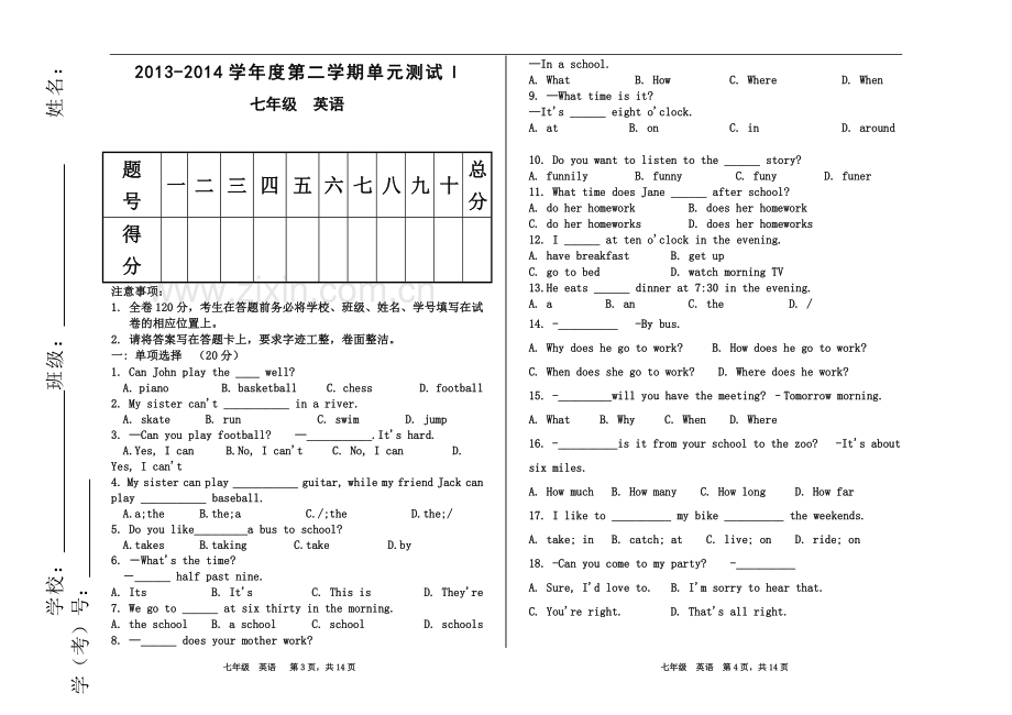 七年级下册unit1--3阶段测试卷.doc_第2页