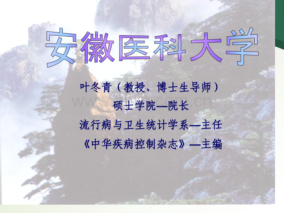 医学科研设计模板.pptx_第1页