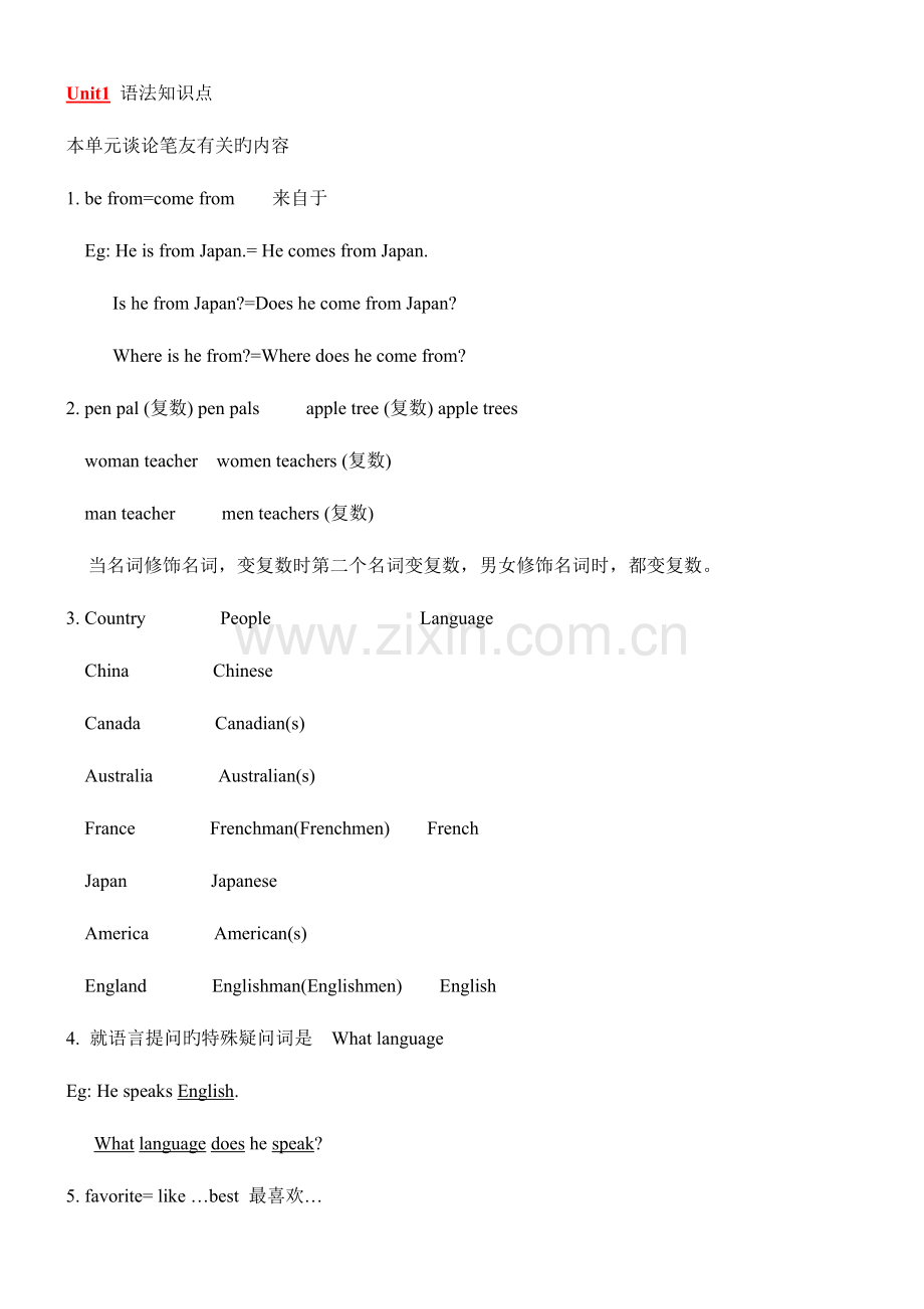 2023年七年级英语下册语法知识点.doc_第1页