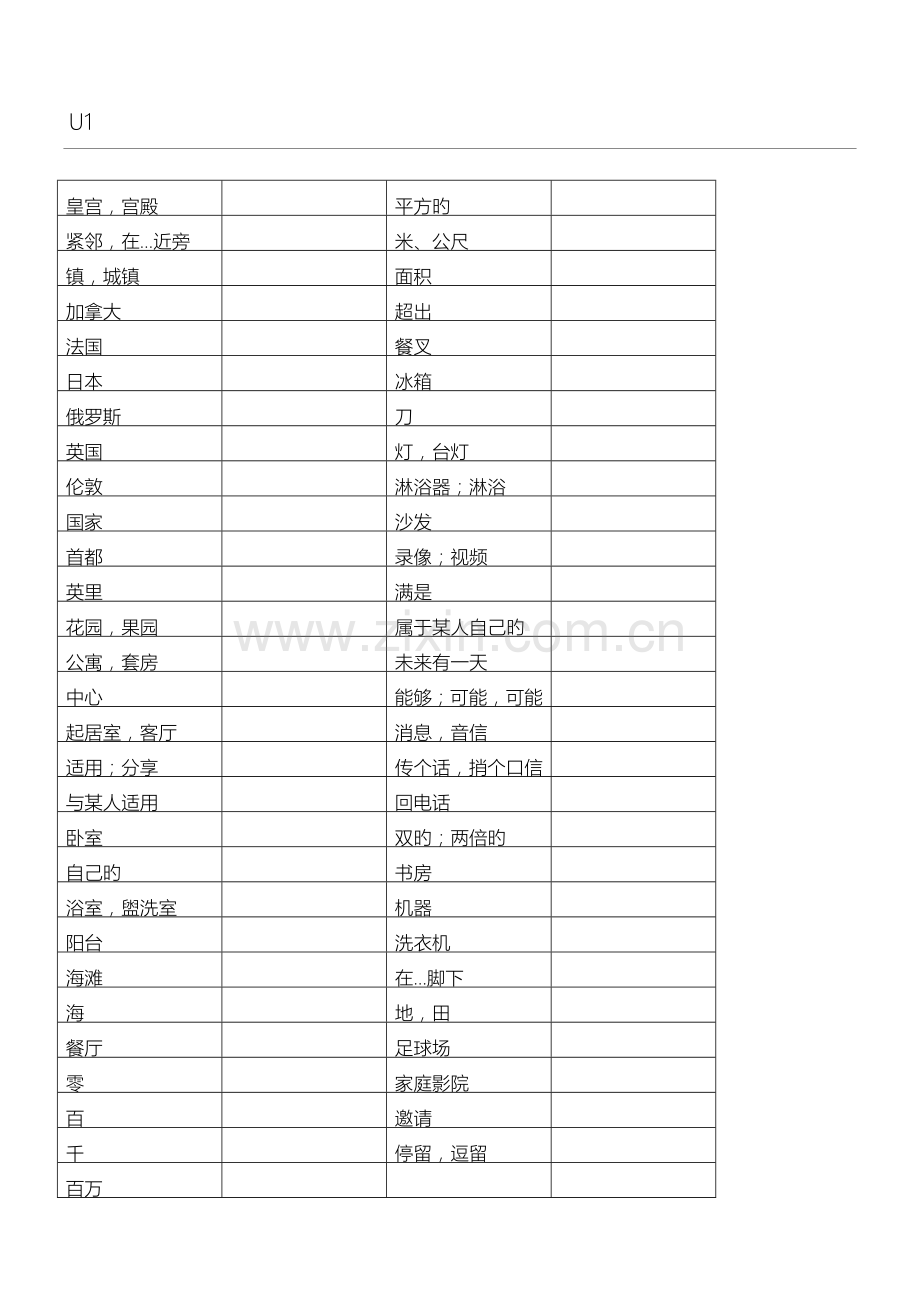 译林版B全册单词表.doc_第1页