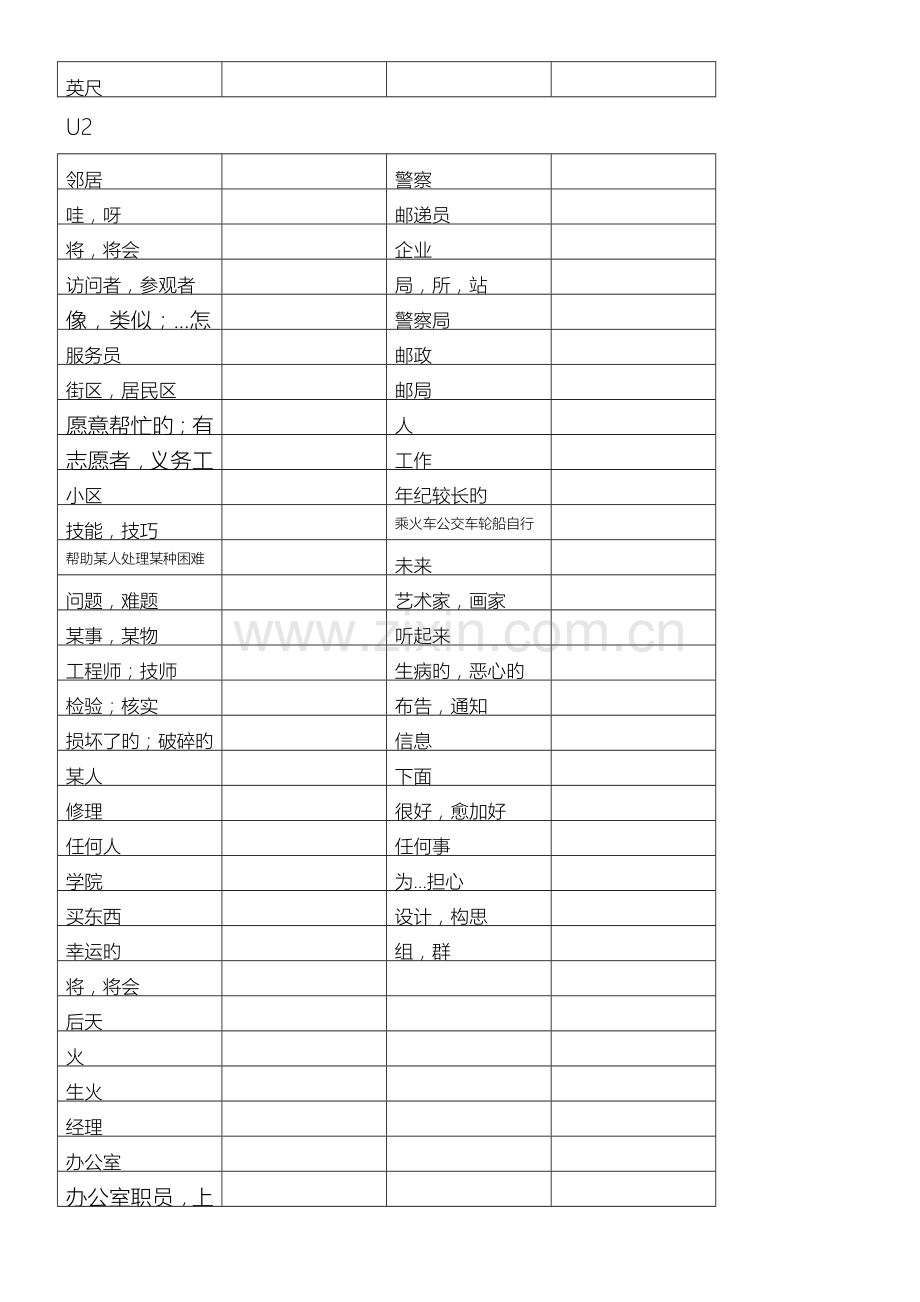 译林版B全册单词表.doc_第2页