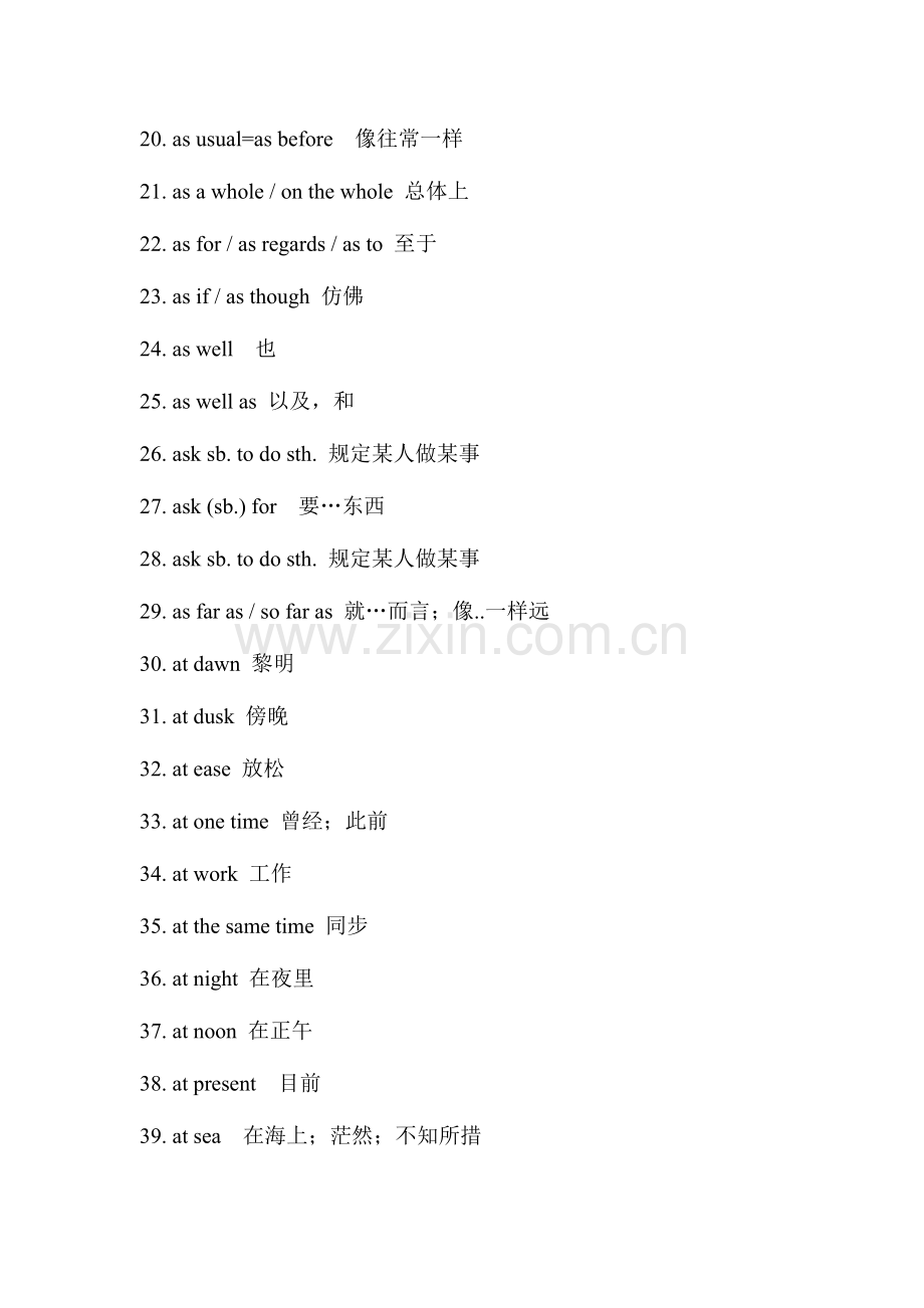 2023年高考英语必背词组.doc_第2页