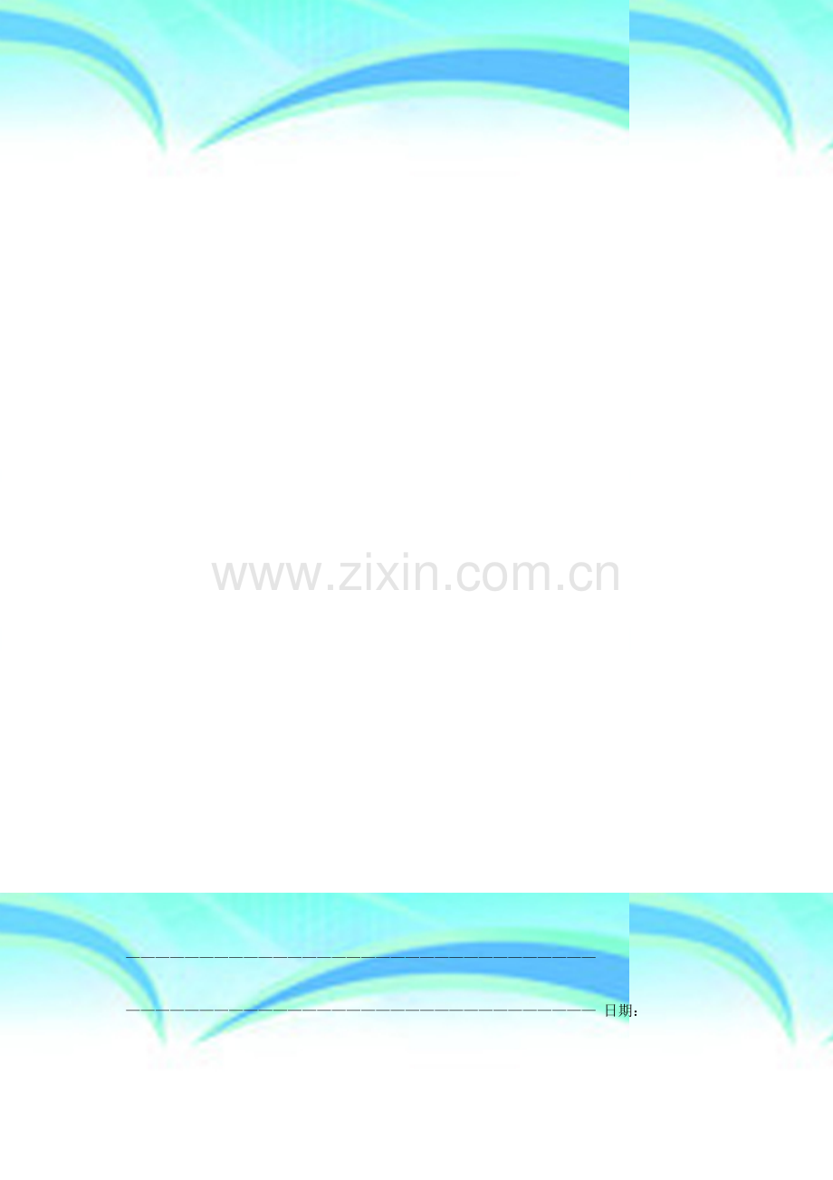 三定实施实施方案.doc_第2页