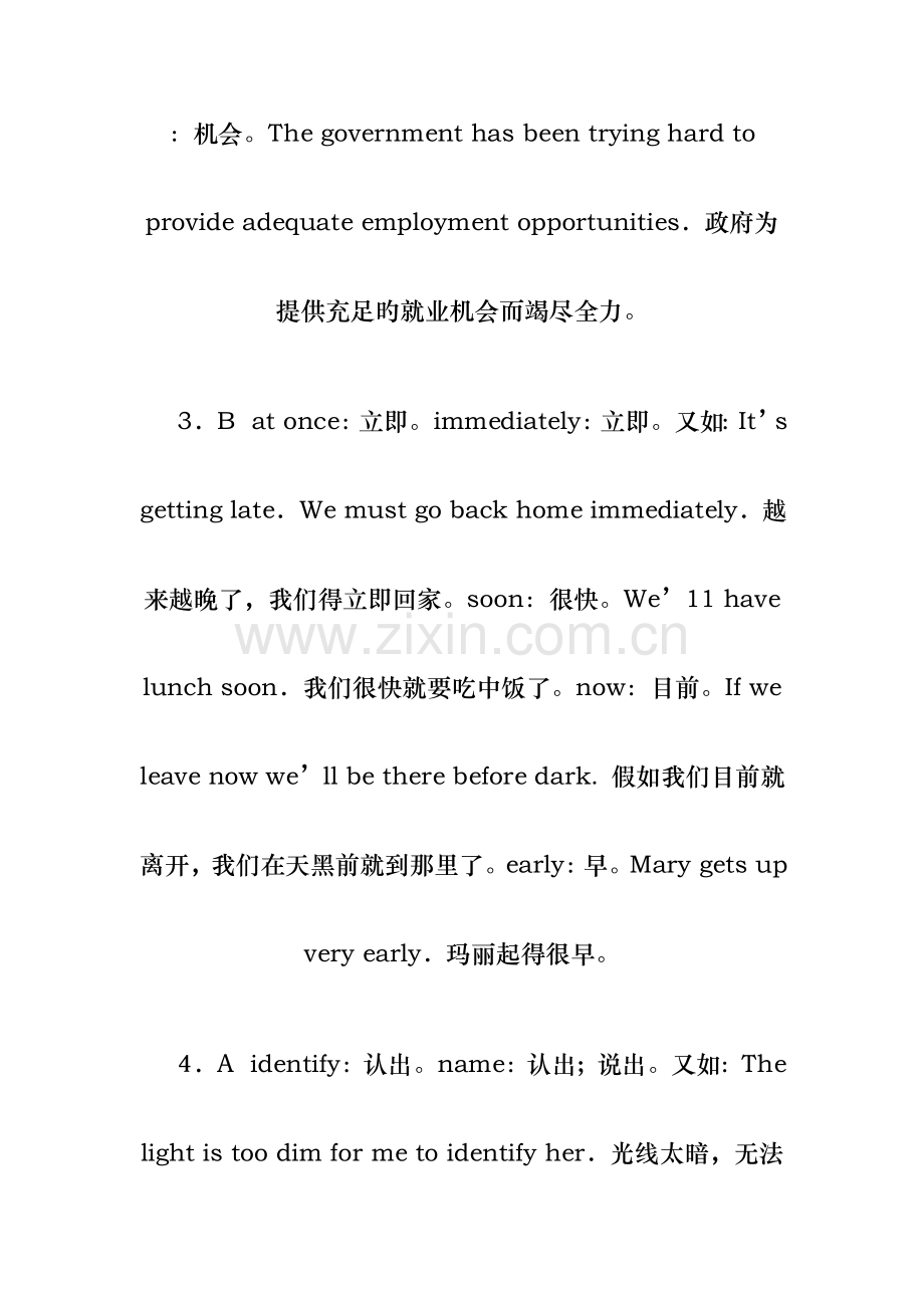 重庆市职称英语考试复习试题.doc_第2页