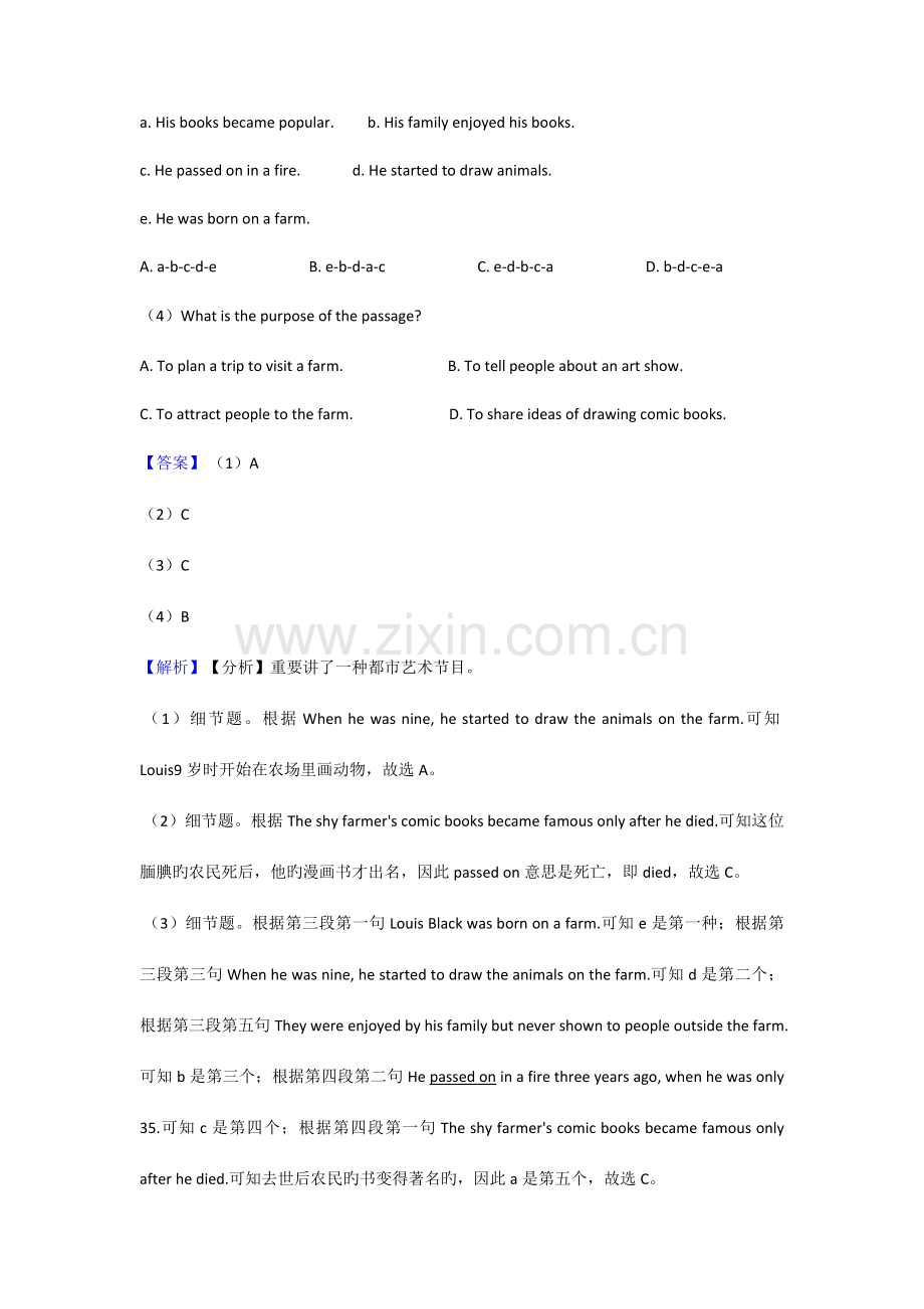 中考英语阅读理解综合分类解析.doc_第2页