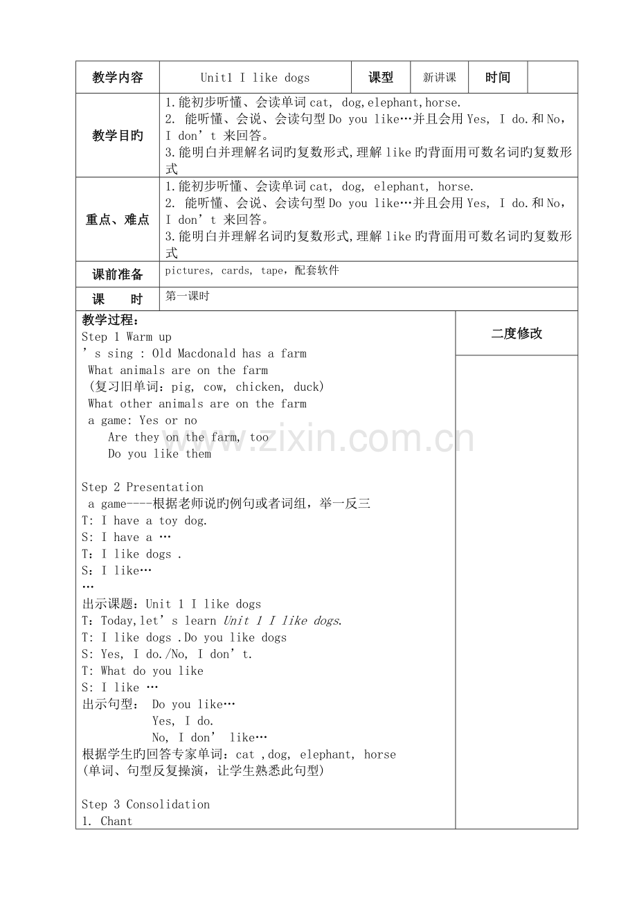 译林版英语四年级上册.doc_第2页