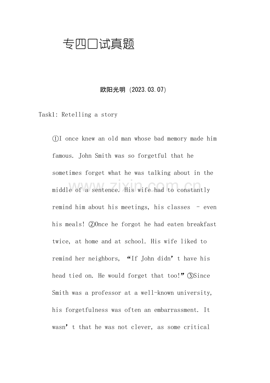 2023年专四口试真题.doc_第1页