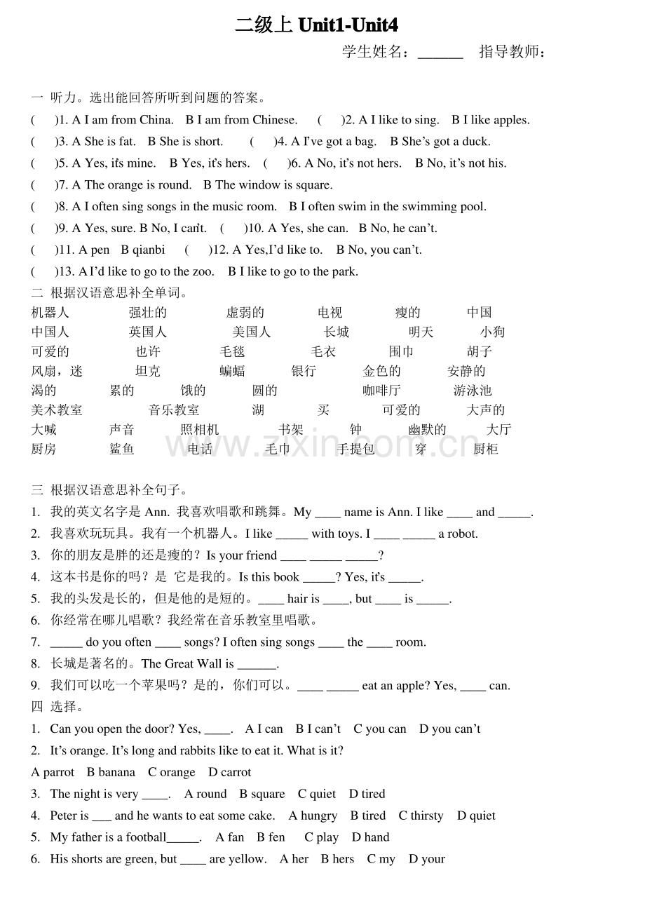 剑桥英语二级上练习题unit3-4.pdf_第1页