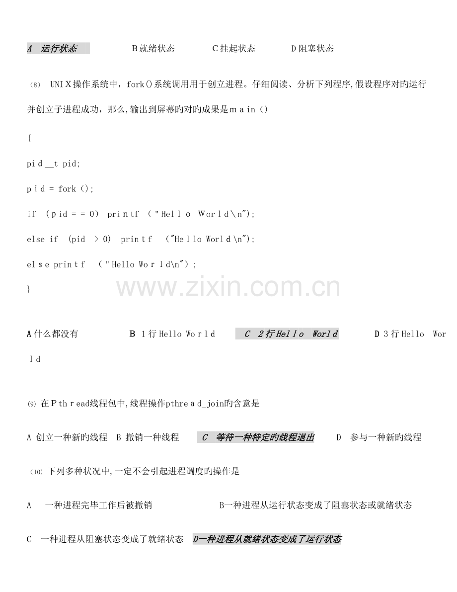 2023年计算机等级考试级网络工程师习题库要点.doc_第2页