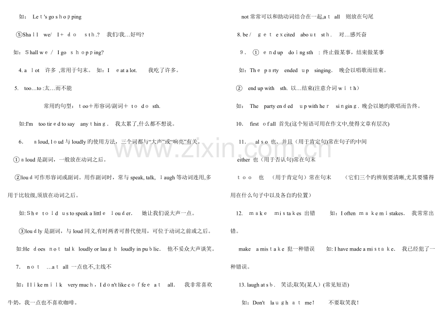 2023年乐学教育新人教版中考复习英语九年级全一册知识点归纳总结.doc_第2页