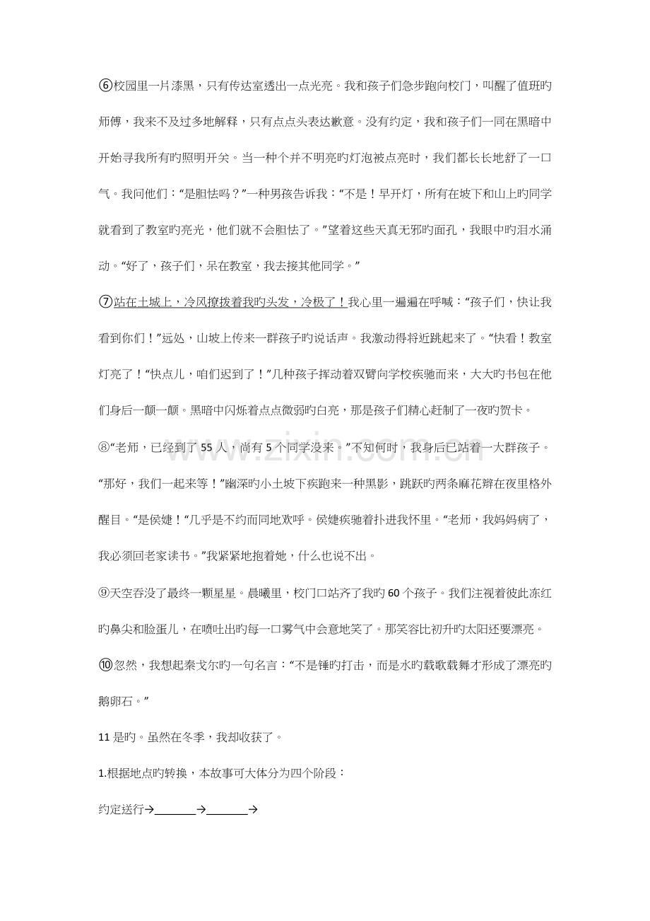 2023年小升初小升初阅读理解练习题及答案.doc_第2页