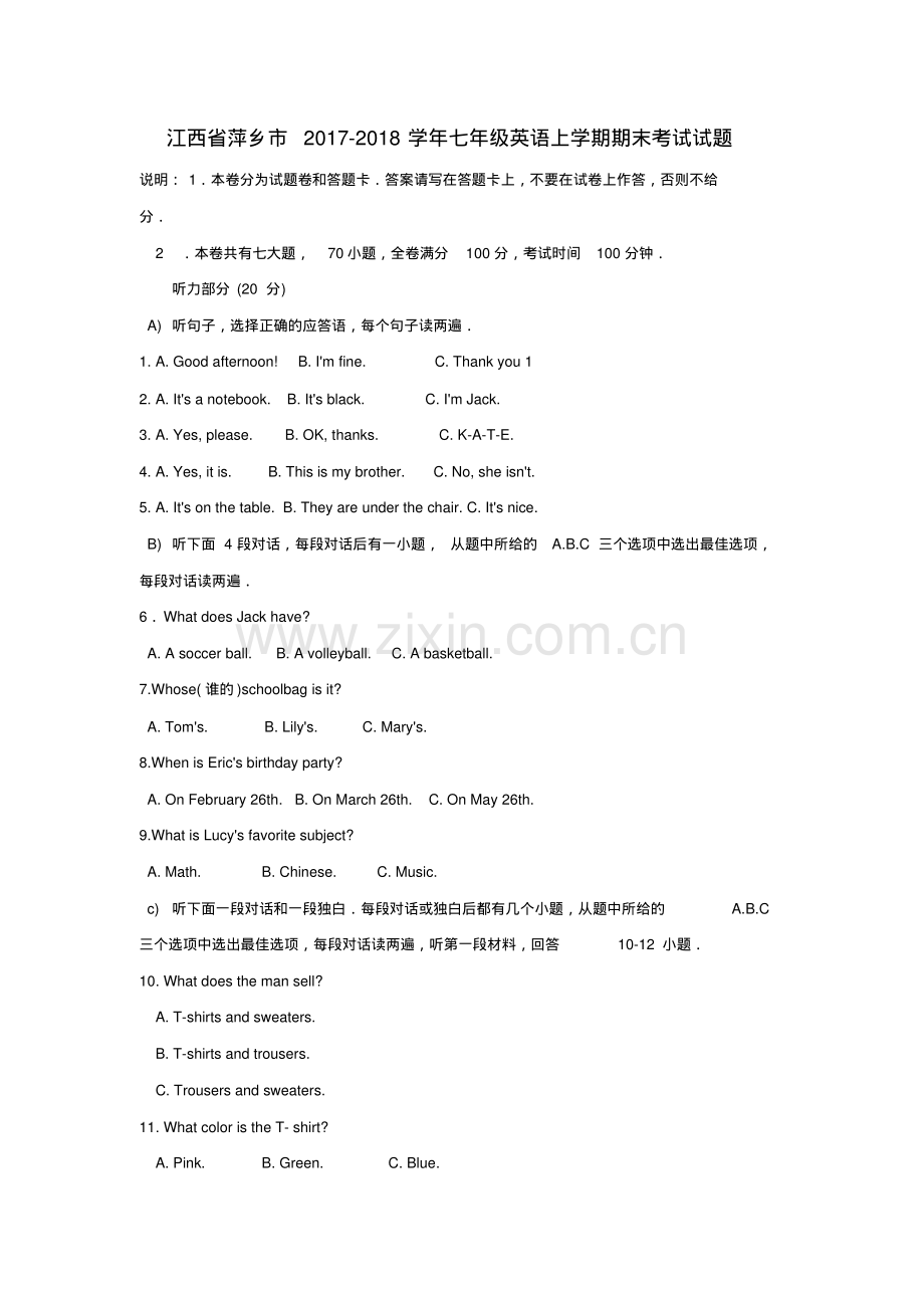 江西省萍乡市七年级英语上学期期末考试试题人教新目标版含答案.pdf_第1页