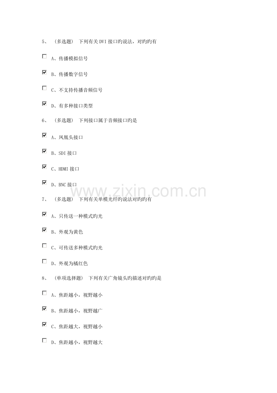 2023年宇视考试题库.doc_第2页