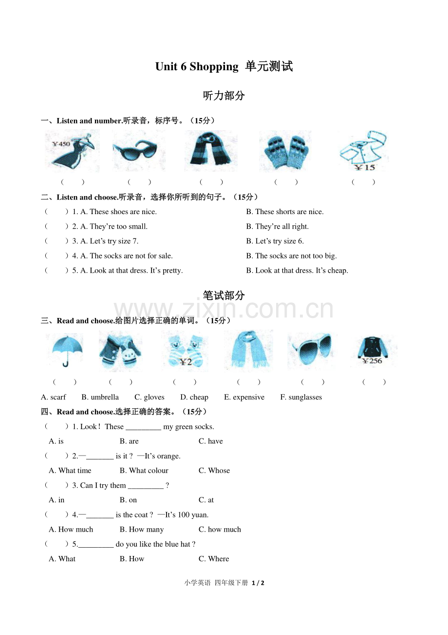 (人教PEP版)小学英语四下-Unit-6单元测试02.pdf_第1页