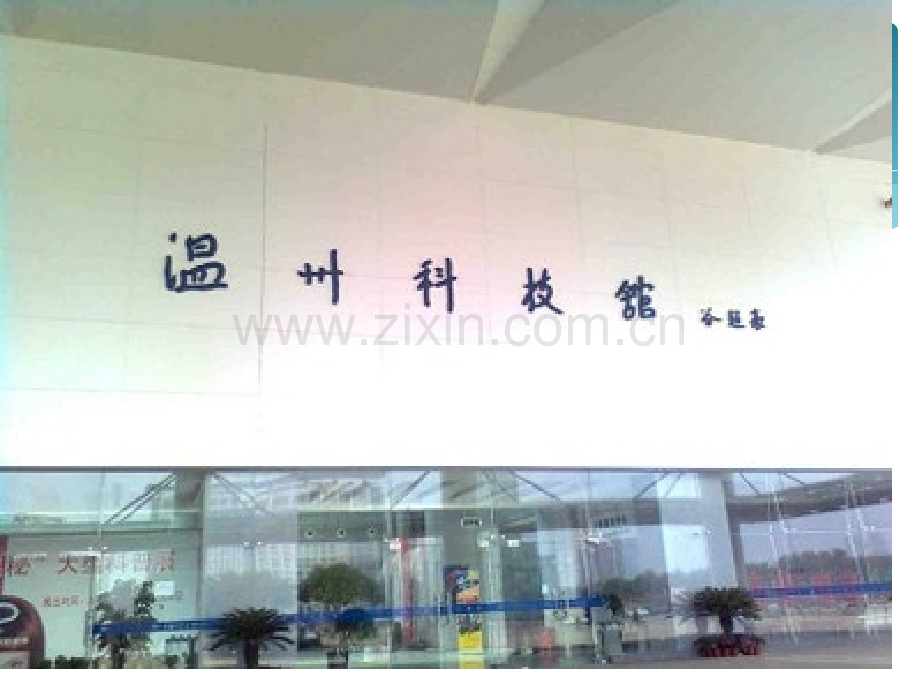 人教版小学四年级数学下册第七单元统计公开课一等奖市赛课获奖课件.pptx_第2页