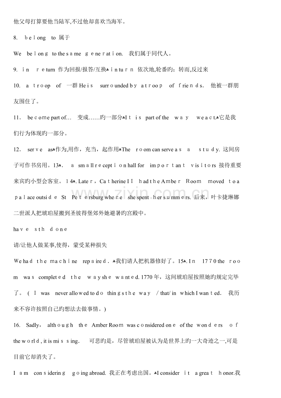 2023年高一英语必修全册知识点总结.doc_第2页