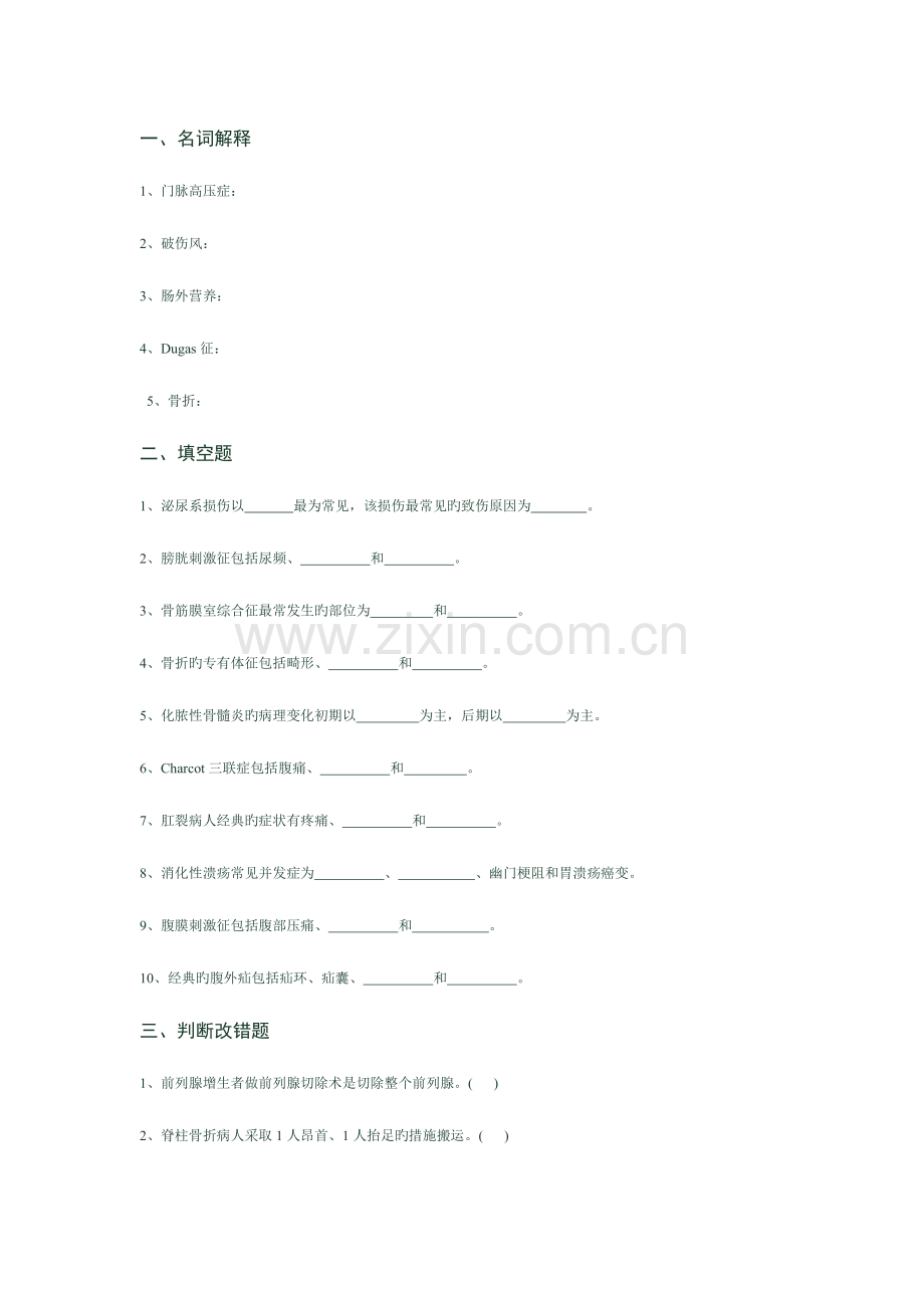 2023年三基试题及答案.doc_第1页