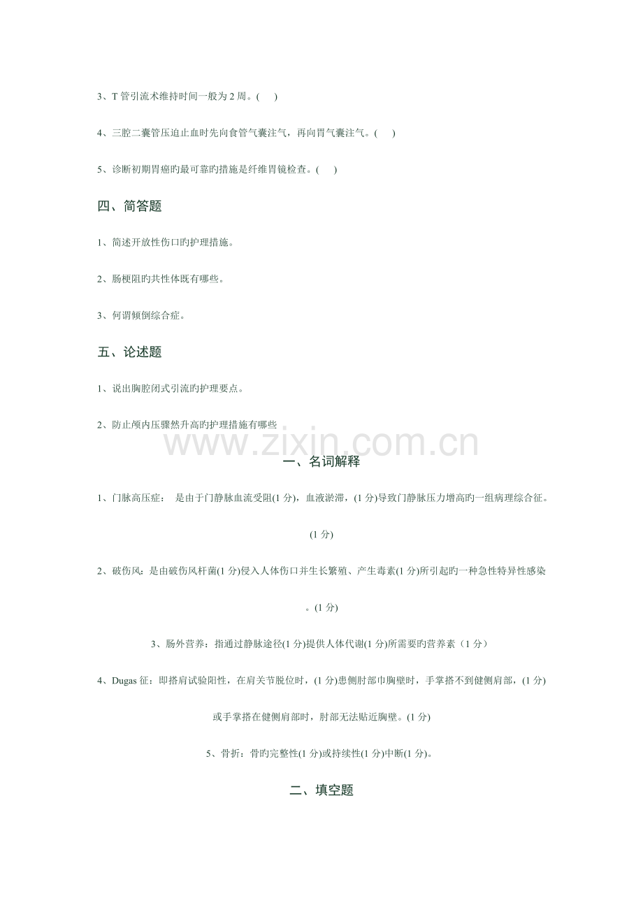 2023年三基试题及答案.doc_第2页