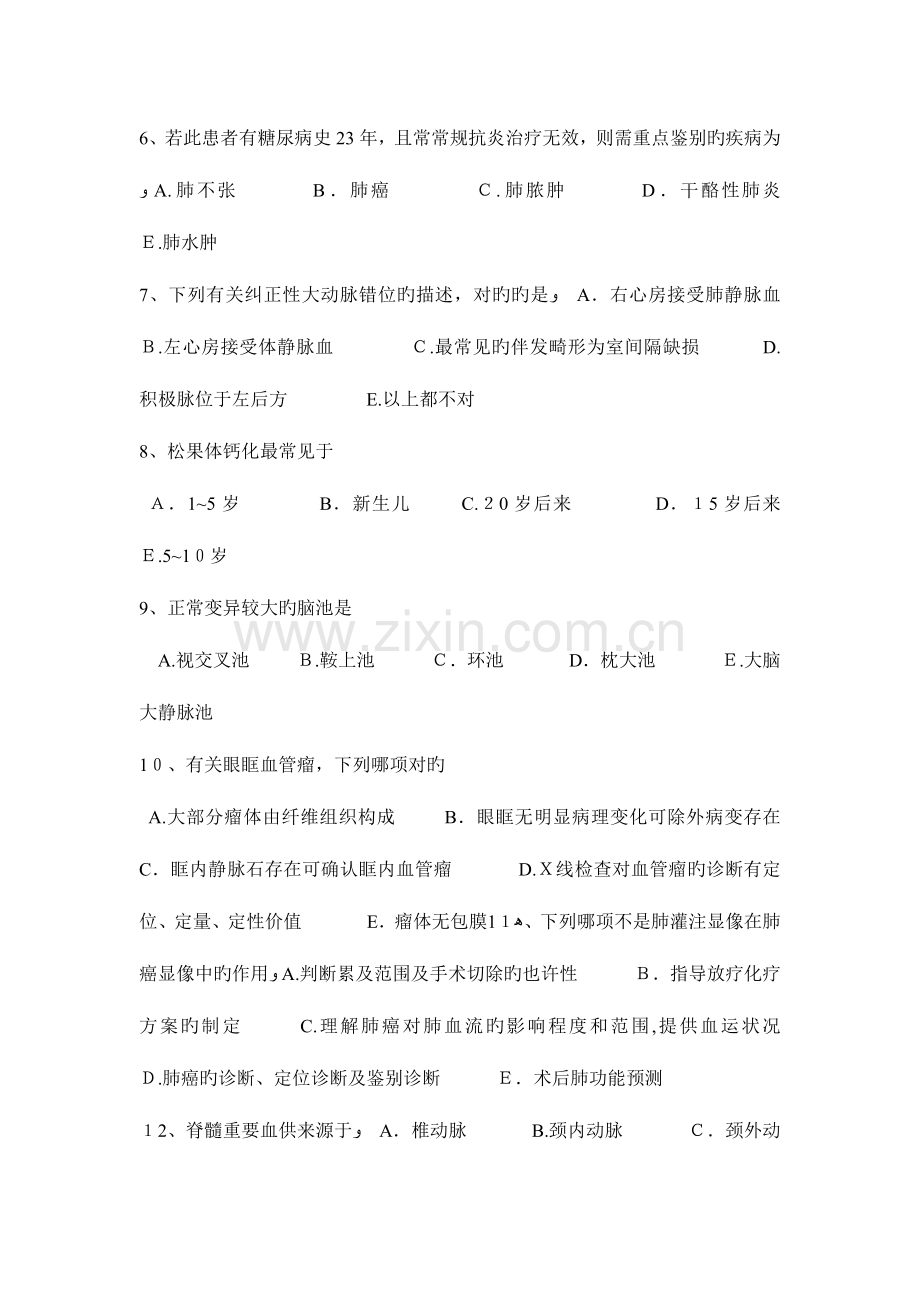 2023年海南省下半年主治医师放射科实操试题.docx_第2页