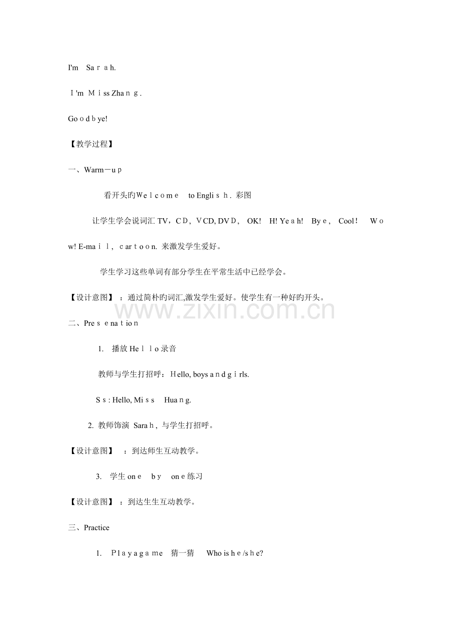 2023年PEP三年级上册全册教案.doc_第2页