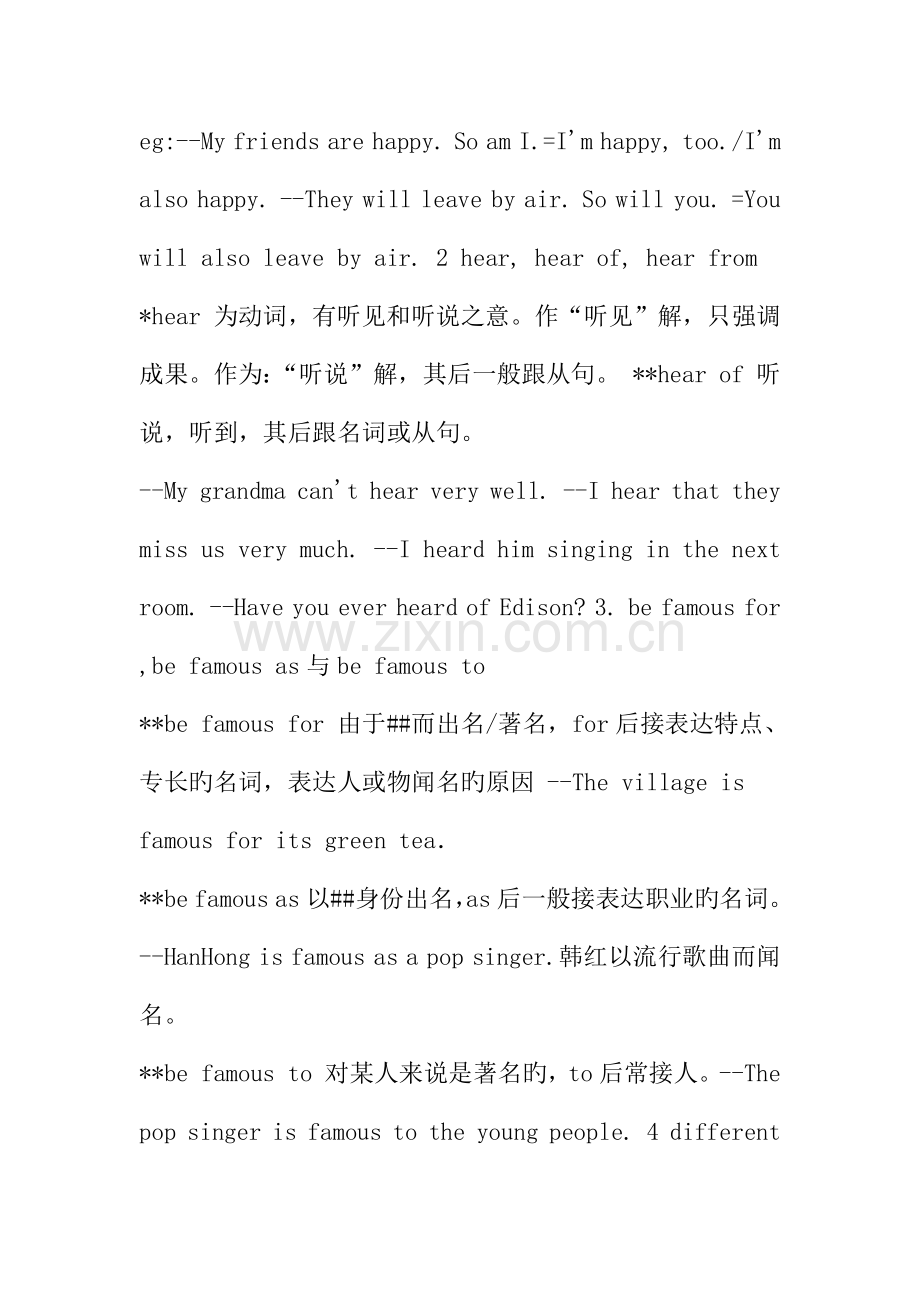 2023年鲁教版八年级下册英语知识点.docx_第2页