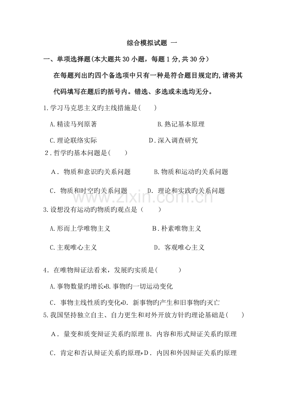 2023年考核作业.doc_第1页